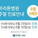 마라톤정형외과병원 이미지