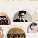 2024 신년음악회 이미지