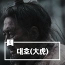 대호PC 이미지