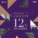 서울심포니 오케스트라 공연 이미지