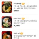 쿠시멘 이미지