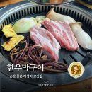 언하공단로2 | [경북 영천] &#39;한우막구이&#39; | 손맛 밑반찬과 된장찌개 맛있는 가성비 맛집