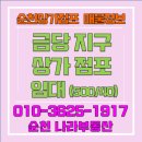 부영나라공인중개사사무소 이미지