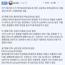 초전도체 개발 레딧 반응 이미지