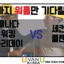 세컨플래닝
