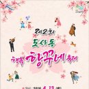 도사동 행정복지센터 이미지