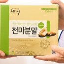 무주천마반딧골