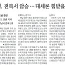 매일경제신문대전지사