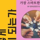 커리어메이킹