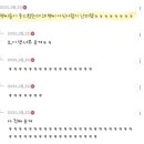 남편 팽씨라서 애기 내 성 따르기로 했는데 시모 쓰러짐 이미지