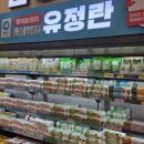 느티나무와인마트 | [용인 수지구] 상현동 느티나무마트 방문기🛒 주차,영업시간 총정리, 쇼핑품목 소개