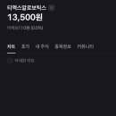 주식회사 티엑스