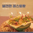 주식회사 천년식향