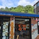 도림리마을커피