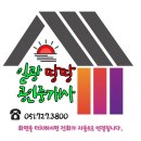 남창역~온양 삼거리 이미지