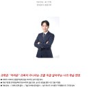 아테나과학학원