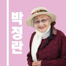박정란 이미지