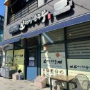 고운동_고운동(마음안로)2 | 세종시 고운동 보재기손두부 두부김치전골 찐후기