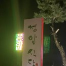 정암식당 이미지