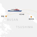 대마도