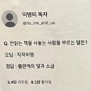 광주광역시청소년문화의집미소책방 | 경기 광주 경안동 복합문화서점 독립서점 공간서행 행사 후기와 예고 동시에 하기