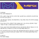 머크라 | 머크 생산 오퍼레이터 지원 후기