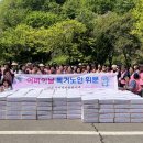 여성자원봉사대 (상락원)