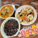 (주)옥생관 네이버블로그