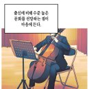 완벽했던 여자가 하남자 끝판왕과 만나며 커리어 무너져가는 과정 이미지