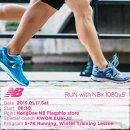 뉴발란스와 함께하는 RUN with NBx 1080v5 그룹런:: 뉴발란스러닝