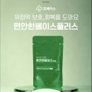 해오름약국 이미지