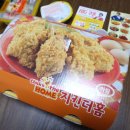 비비큐강릉포남점(BBQ강릉포남점) | 포남동 치킨집 후라이드가 맛있는 치킨더홈 강릉직영점
