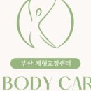 케이바디케어