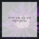 씽씽타이어 이미지