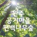 11/16(일) 완주 대둔산 마천대 100대 명산 정기산행 공지 이미지