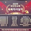잠실파인만학원