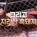 재래식소금구이