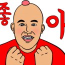 평대이락 이미지