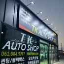 티케이오토샵