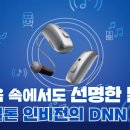 오로라보청기 - 관악구 문성로28길 6 | 오로라보청기