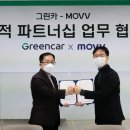그린카㈜ 이미지