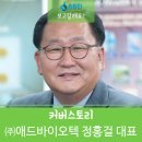 ㈜애드바이오텍 이미지