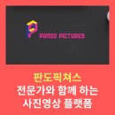 유승아뷰티 | 패션촬영 룩북촬영 전문 중개 플랫폼 판도픽처스