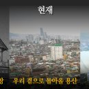 용산-현장-2003 이미지