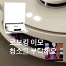 우리콜렉션 | 나의 청소 해방일지: LG 코드제로 AI 오브제컬렉션 로보킹 올인원, 우리 집 새 이모님 영입 후기 🤖✨
