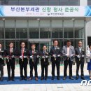 부산세관신항 청사 이미지