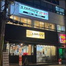 중앙동 28-3 공영주차장 | 창원중앙동맛집 구워서 나오는 양념돼지갈비 세트_오대지식당 창원중앙점