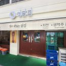 상원닭집