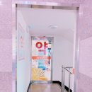 가운이층약국 이미지