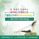 한국밸런스센터